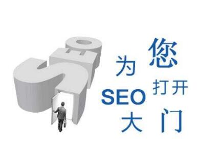 seo優(yōu)化的核心因素是什么？