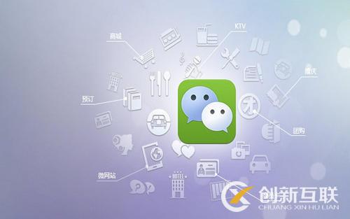 微信公眾號運營存在什么誤區(qū)？