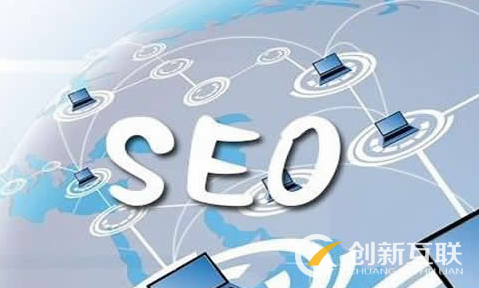 為什么要選擇SEO，你了解SEO的基礎(chǔ)知識嗎？