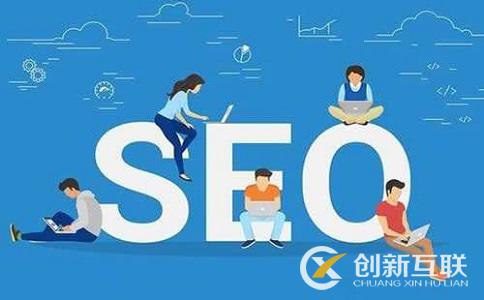 為什么每個企業(yè)都需要SEO優(yōu)化？