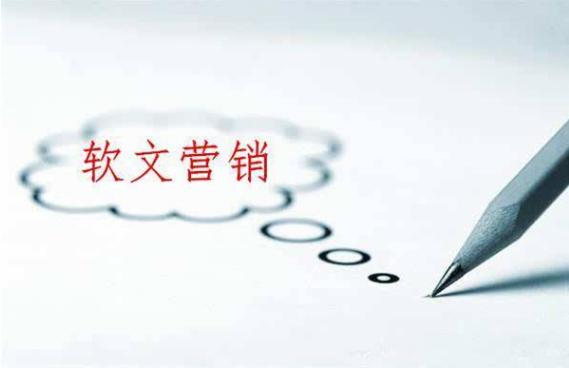 企業(yè)軟文營(yíng)銷的內(nèi)容方向是什么？