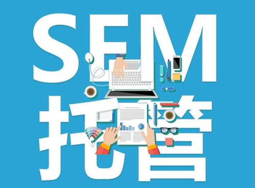 SEM競價的選詞攻略你掌握了嗎？