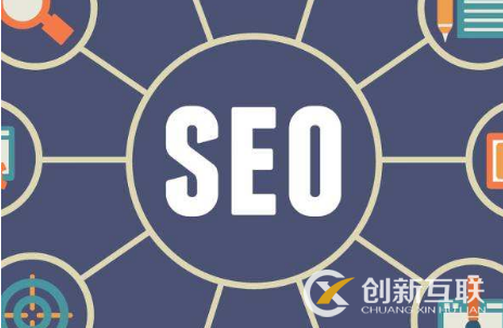 seo優(yōu)化怎么做才能得到搜索引擎排名？