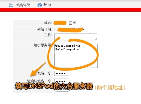 萬網(wǎng)注冊的域名怎么修改DNS地址？