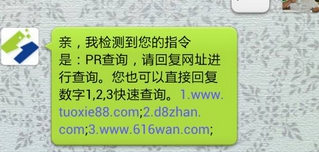 某企業(yè)微信營銷策劃執(zhí)行方案3