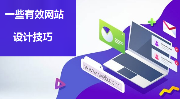 網(wǎng)站建設