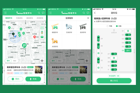 APP軟件開發(fā),智慧停車系統(tǒng)