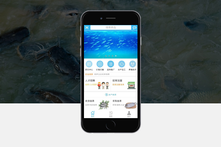 威海app開發(fā),水產(chǎn)APP開發(fā)