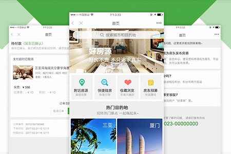 上海APP開發(fā)