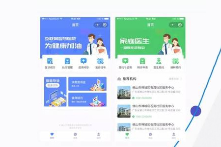 醫(yī)療小程序開發(fā),問(wèn)診小程序開發(fā)